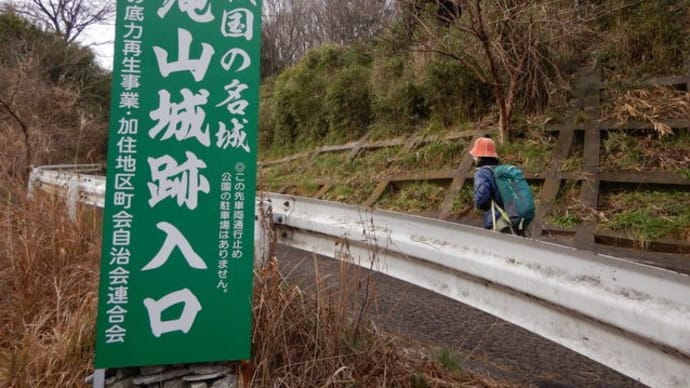 テーマのある山歩き？②