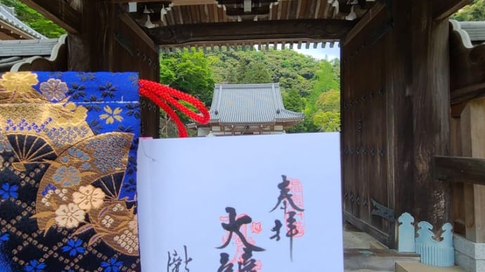 〔なにわ御朱印巡り〕阪急沿線西国七福神集印めぐり 箕面 龍安寺 弁財天
