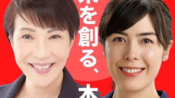 あなたも驚くほど政治が動く!!第2次岸田内閣で高市早苗氏が経済安全保障担当大臣!!