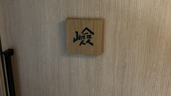 with コロナ 白檀(お部屋編)