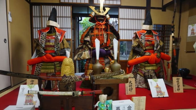 「弓矢町武具飾り」。かつて祇園祭の神輿渡御に行われていた武者行列。その甲冑を展示。
