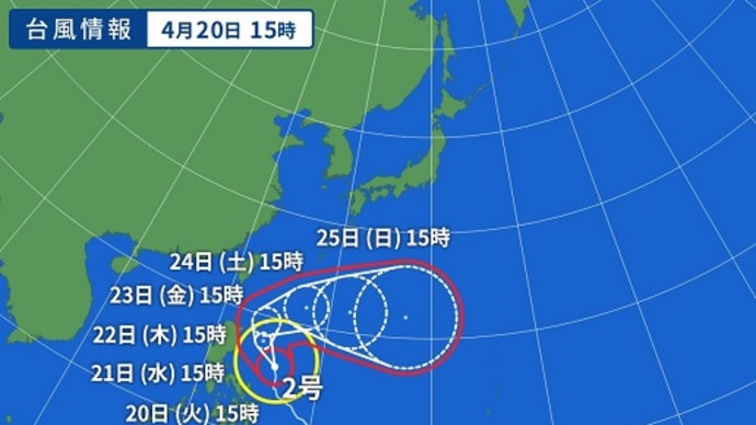 台風2号