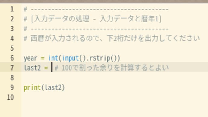 プログラミング030 面白くなってきた