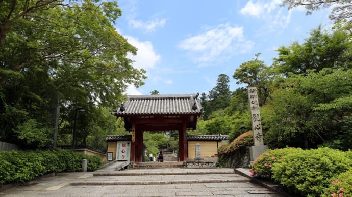 檜尾山 観心寺(大阪府河内長野市寺元)