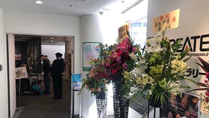 菊池哲男さんの写真展「白馬四季」を訪ねて久し振りの銀座。