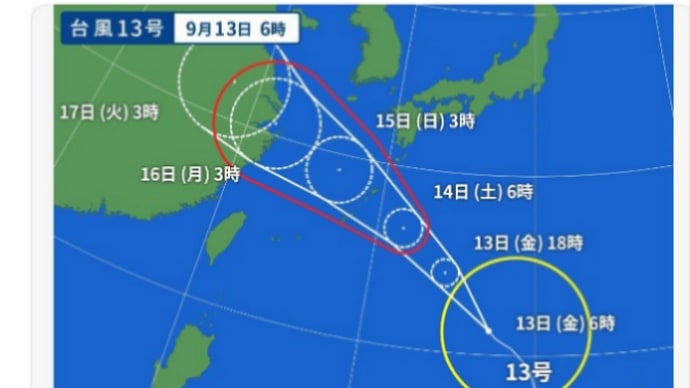 台風13号2024年その③ 台風13号を九州から離す呪術 祈祷師の木星の魔女