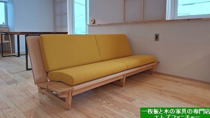２０７７、【おかげさまで、20年を超えるロングセラー】ロースタイル木枠フレームソファー黄色もいい感じ。一枚板と木の家具の専門店エムズファニチャーです。