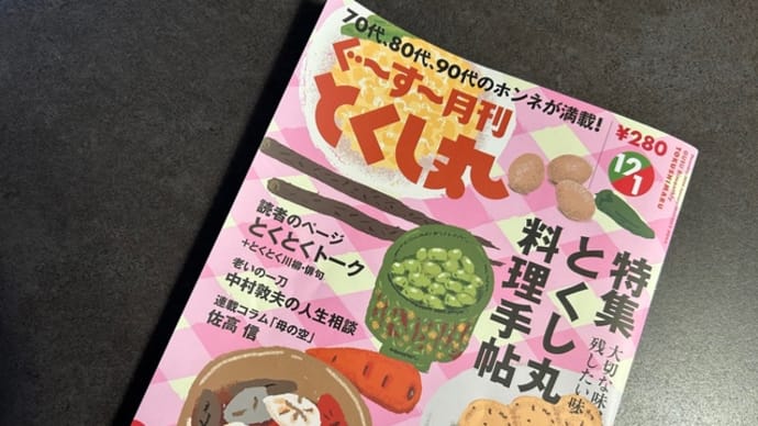 我が家の料理