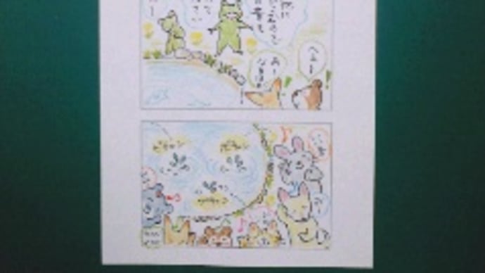 まるココの日々(366)