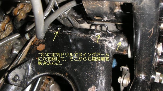 XS250 復活プロジェクト 作業10