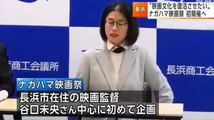 “映画館を復活させたい” 映画祭を今月初開催へ(長浜市)