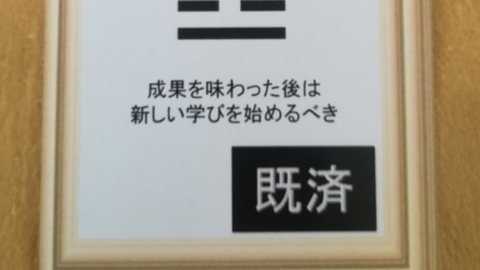 五黄土星中宮の日