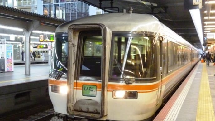 JR東海・特急「ひだ」