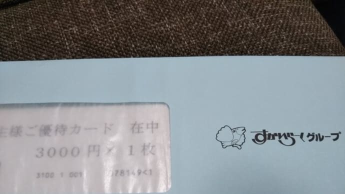 到着した優待たち