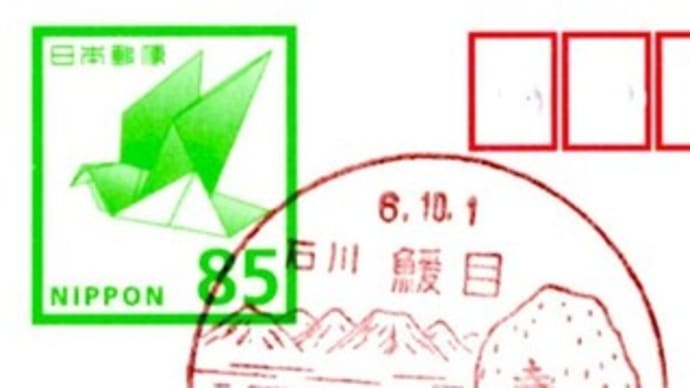 お手紙いただきました(えの目局②)