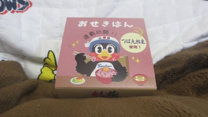 連覇達成!