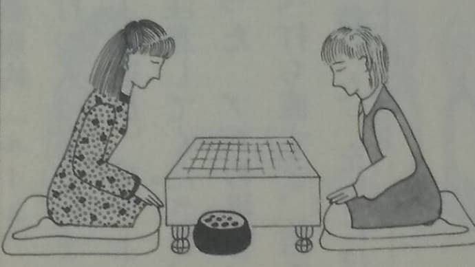 初段になれない人/番外