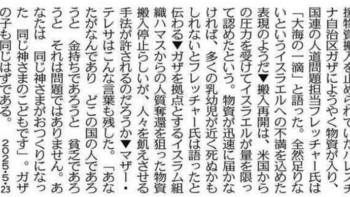 中日春秋