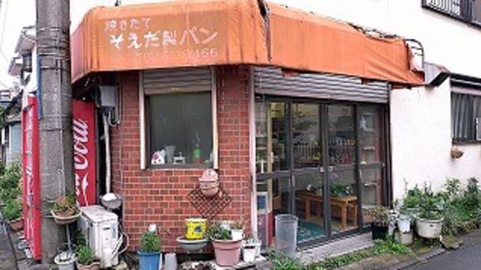 パン食ってチキンハム