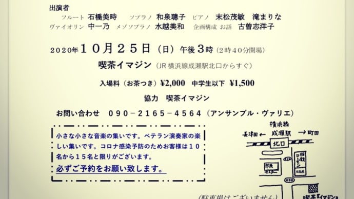 久しぶりの生演奏