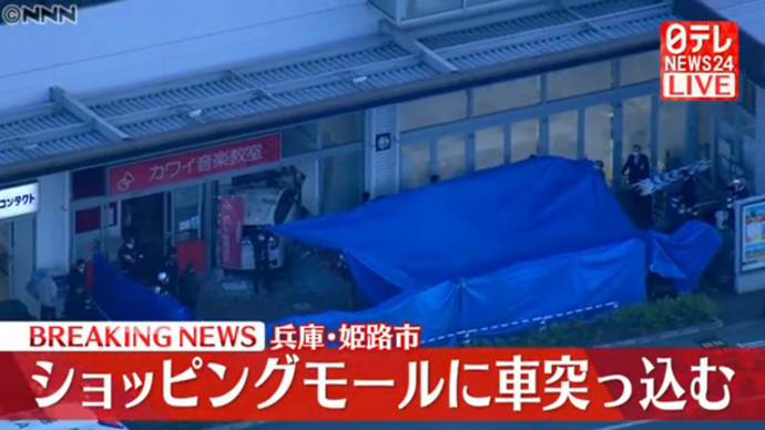 アクセルペダルとブレーキペダルの踏み間違い事故相次ぐ。原因はアレしかありませんね。