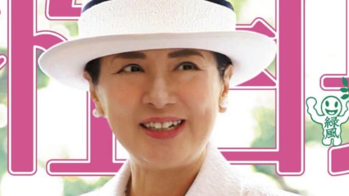 <雑談>三代の白・・『女性自身』6月3日号グラビアより