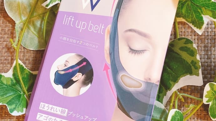 株式会社アルファックスさまの【ーアンダーフェイスーWリフトアップベルト】
