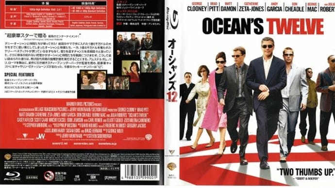 「オーシャンズ12(Ocean's Twelve)」(令和06年08月11日)。
