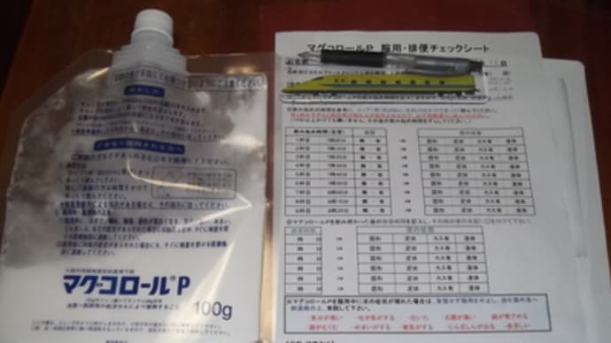 二度目の大腸内視鏡検査