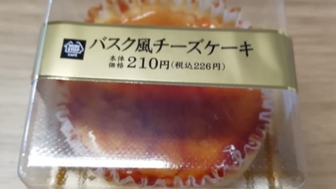 バスク風チーズケーキ🍰&人違い