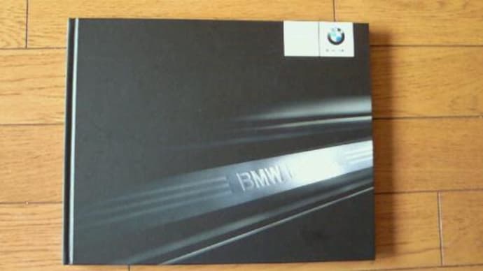 BMW Individualのカタログ