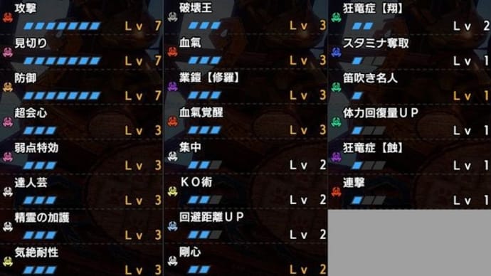 MonsterHunterRiseS日記 2025/5/26 ハンマー構成の見直し その5