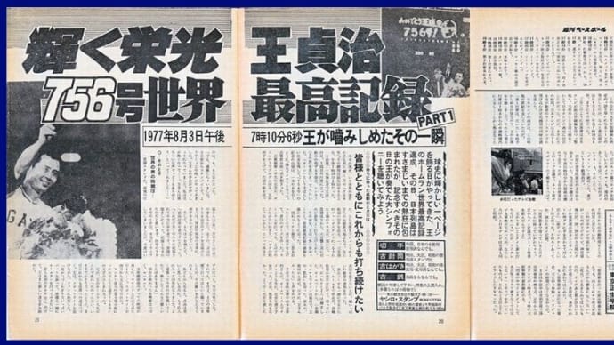# 888 756号 ①