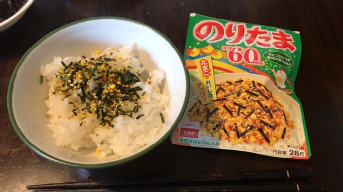 のりたま60周年