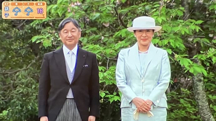 愛子様春の園遊会デビュー　藤・薔薇