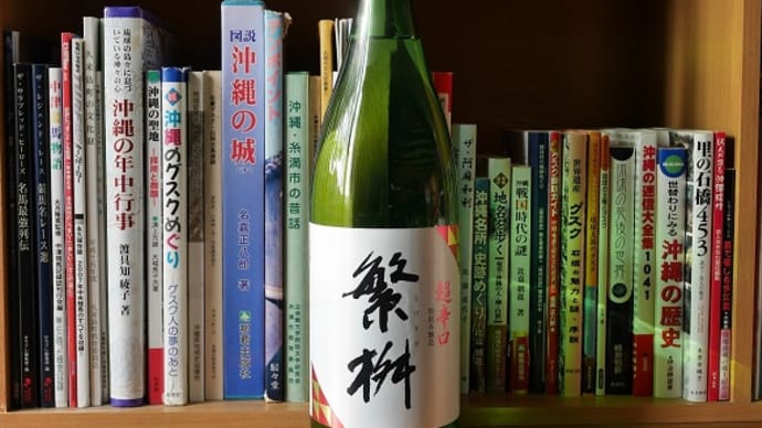福岡県八女市の日本酒　「　繁枡　超辛口　」