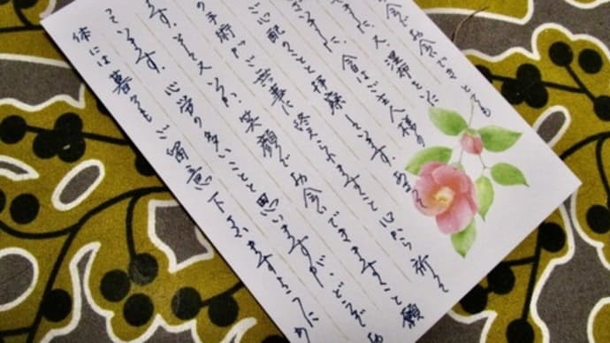 お見舞いの便りが届く