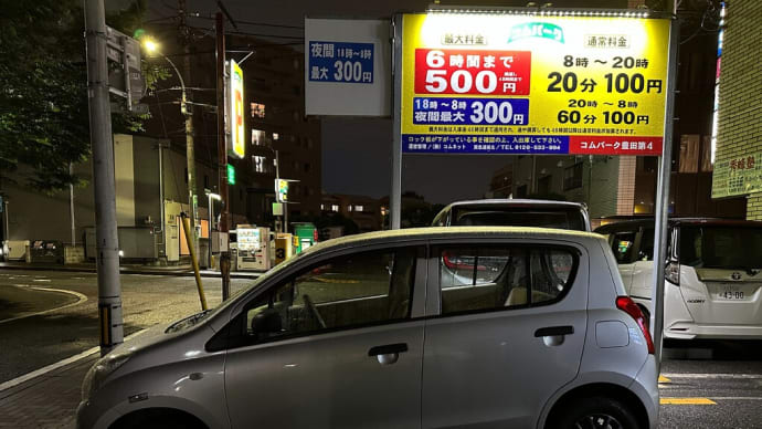 昨日の夕食はひさびさ日野市へ アルトのクラッチが壊れました