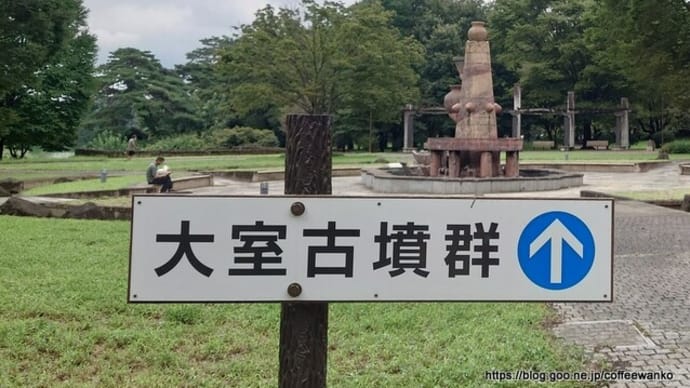 ちょっと群馬県へ（後半）＞日本キャンパック大室公園＠前橋市