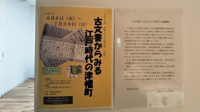 歴史を知る「存在感」。