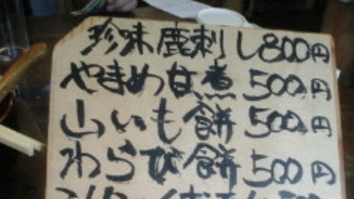 おやつ