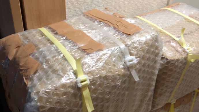 荷造りは、だいぶ上手くなった。慣れた頃には終わり…という。