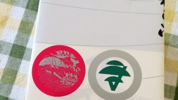 松浦漬