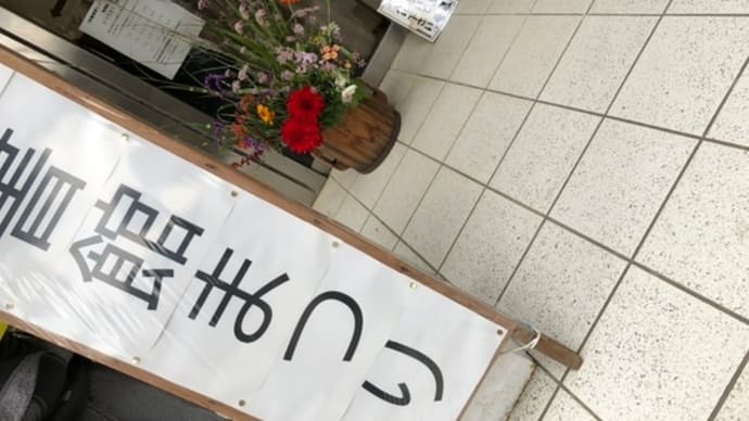 図書館とダリア