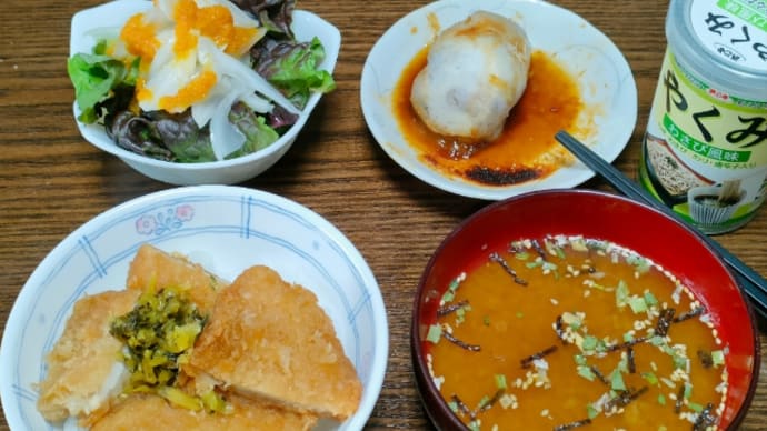 いったん帰宅