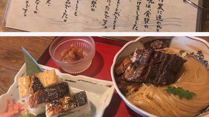 滋賀県長浜市で初・琵琶湖と初・鯖そうめんでした。
