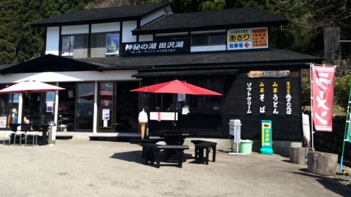 田沢湖のおすすめスポット!