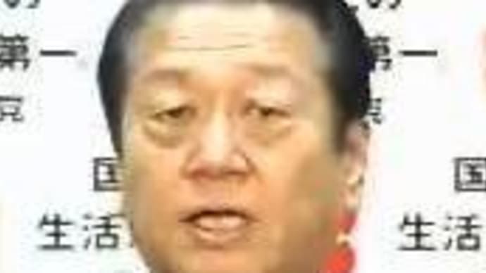 小沢一郎さん、民主党代表・ネクスト総理に３選をめざし立候補表明