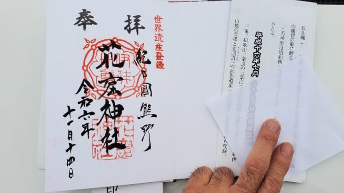 日本最古といわれる「花の窟神社」