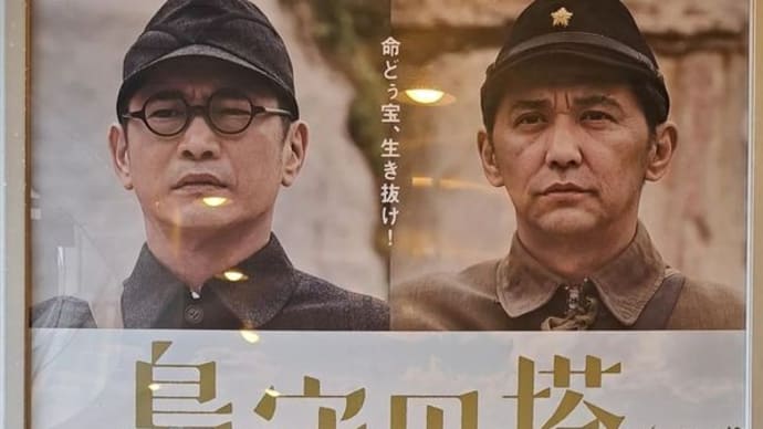 映画「島守の塔」